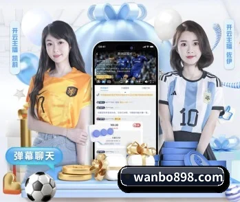 覆盖全球主流联赛